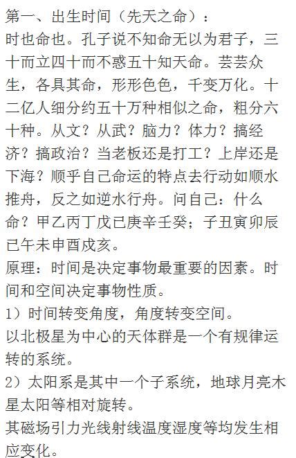 1命2運3風水4積陰德5讀書|“一命二運三風水，四積陰德五讀書”：人這一生，其實。